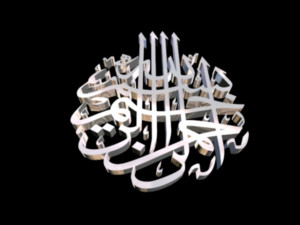 islamic phrase 53 3d 3D Model