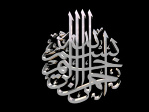 islamic phrase 53 3d Model 3D