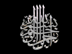 islamic phrase 53 3d 3D Model
