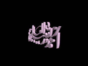 islamic phrase 54 3D Model