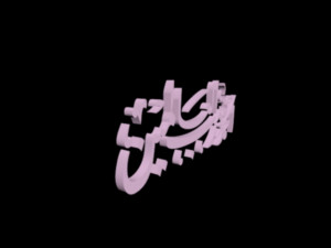 islamic phrase 54 3D Model