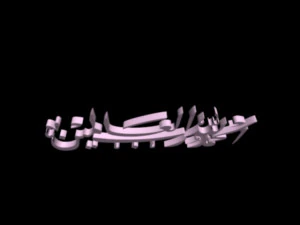 islamic phrase 54 3D Model