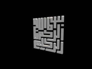 islamic phrase 55 3D Model