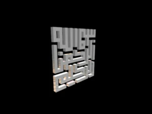 islamic phrase 55 3D Model