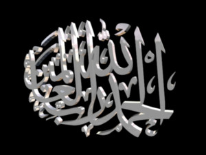 islamic phrase 56 3D Model