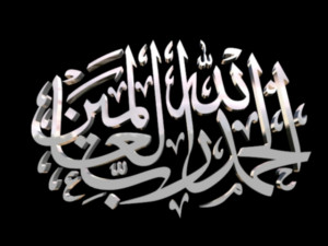 islamic phrase 56 3D Model