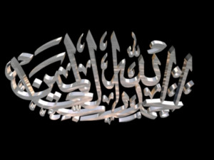 islamic phrase 56 3D Model