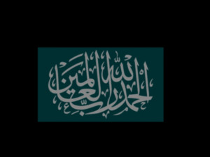 islamic phrase 56 3D Model