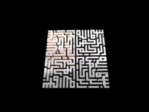 इस्लामी वाक्यांश 57 3D मॉडल