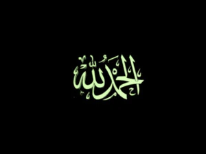 islamic phrase 58 3D Model