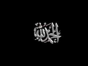 islamic phrase 58 3D Model
