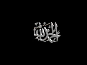 islamic phrase 58 3D Model