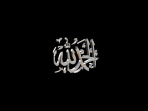 islamic phrase 58 3D Model