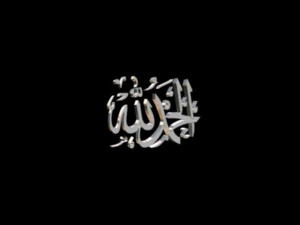 islamic phrase 58 3D Model