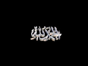 islamic phrase 58 3D Model