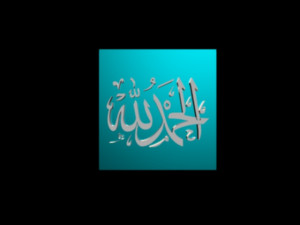 islamic phrase 58 3D Model