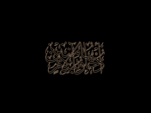 islamic phrase 59 3D Model