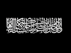 islamic phrase 63 3D Model