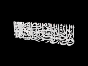 islamic phrase 63 3Dモデル
