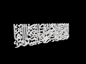 islamic phrase 63 3Dモデル