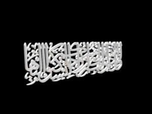이슬람 문구 63 3D 모델