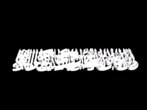 islamic phrase 63 3Dモデル