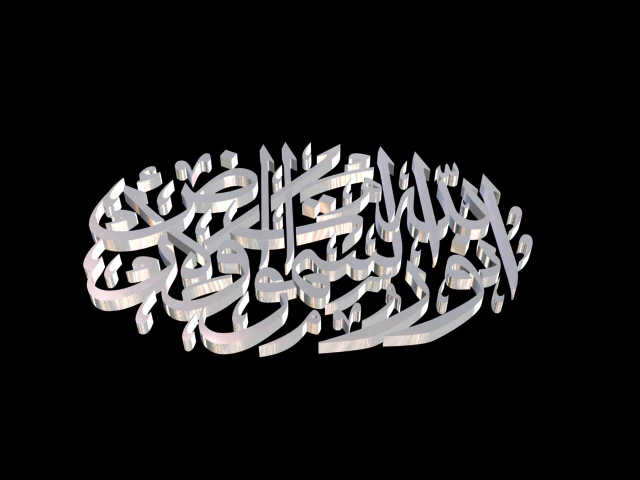 frase isl&aacute;mica 64 Modelo 3D .c4d .max .obj .3ds .fbx .stl .blend 