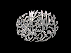 islamic phrase 64 Modèle 3D