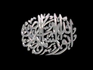 frase isl&aacute;mica 64 Modelo 3D