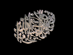 islamic phrase 64 Modèle 3D