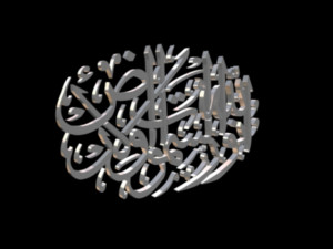 islamic phrase 64 Modèle 3D