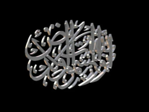 frase isl&aacute;mica 64 Modelo 3D