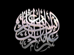 islamic phrase 65 Modèle 3D