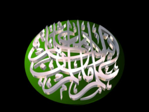 islamic phrase 65 Modèle 3D