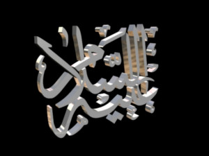 islamic phrase 66 3D Model