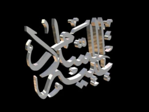 исламская фраза 66 3D Модель