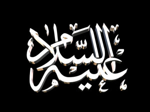 islamic phrase 66 3D 모델