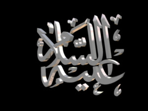 islamic phrase 66 3D 모델