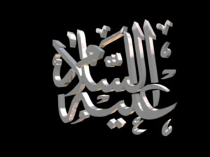 islamic phrase 66 3D Model