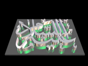 islamic phrase 66 3D Model