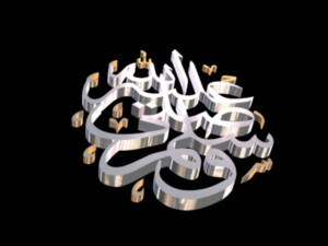 islamic phrase 67 Modelo 3D