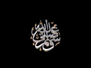 islamic phrase 67 3D Model