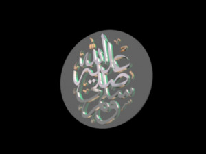 islamic phrase 67 3Dモデル
