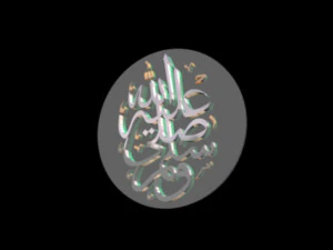 islamic phrase 67 3D Model