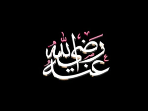 이슬람 문구 68 3D 모델