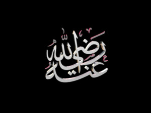 islamic phrase 68 Modelo 3D