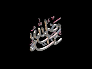 islamic phrase 68 Modelo 3D