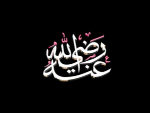 islamic phrase 68 3D Model