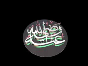 islamic phrase 68 Modelo 3D