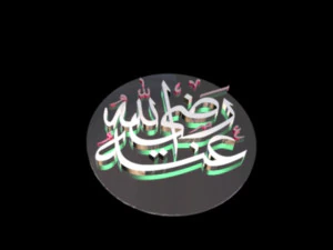 islamic phrase 68 3D Model